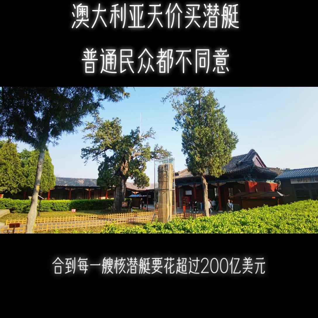 澳大利亚最贵私人潜艇,澳大利亚买美国核潜艇总金额