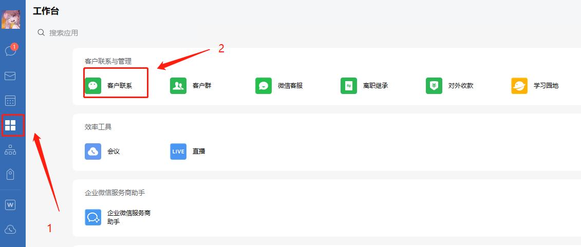 企业微信如何群发消息给所有客户,企业微信群发怎么显示全部客户