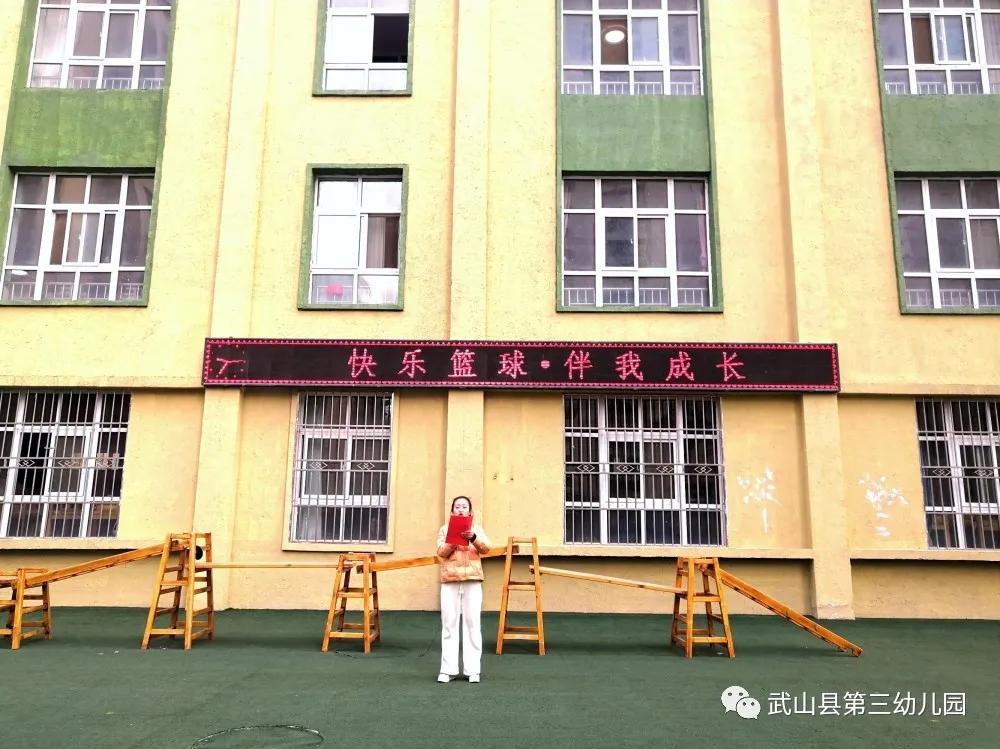 快乐篮球幼儿舞蹈功夫篮球,幼儿园篮球队比赛活动主题