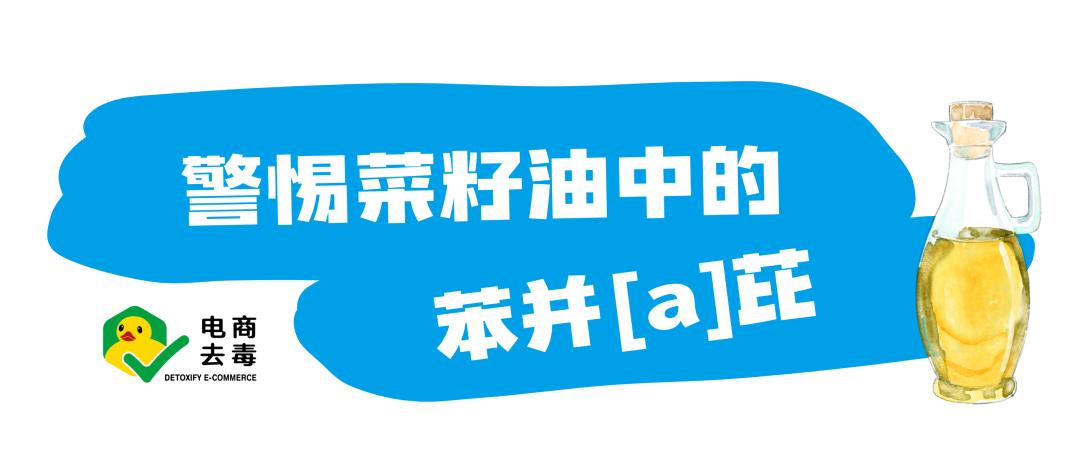 假的菜籽油会致癌吗,菜籽油有致癌物质真的假的