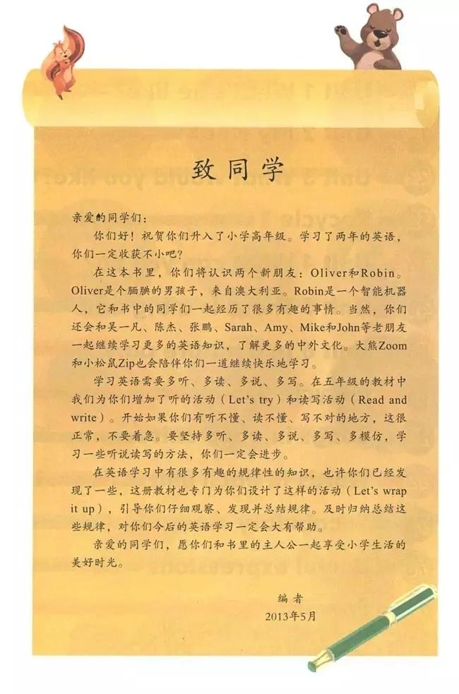 浜烘暀鐗堝皬瀛﹁嫳璇簲骞寸骇涓婂唽unit3,灏忓鑻辫浜斿勾绾т笅鍐屼笁骞寸骇璧风偣