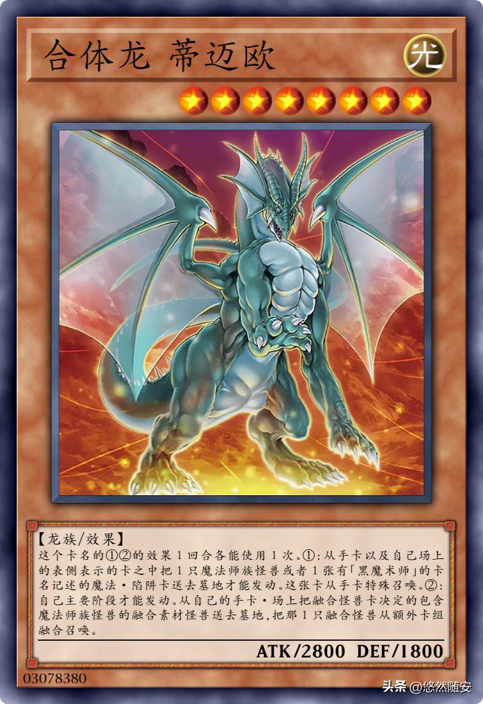 游戏王卡牌-传说之龙（传说的骑士）系列