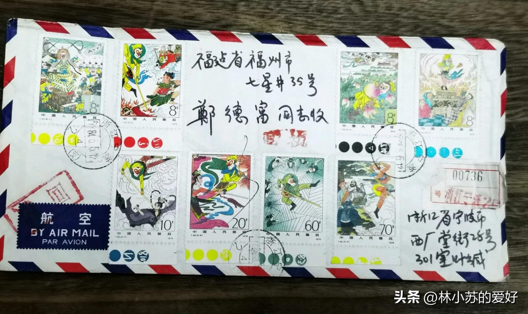 中国邮政西游记邮票珍藏册欣赏,西游记邮票市场价格多少钱