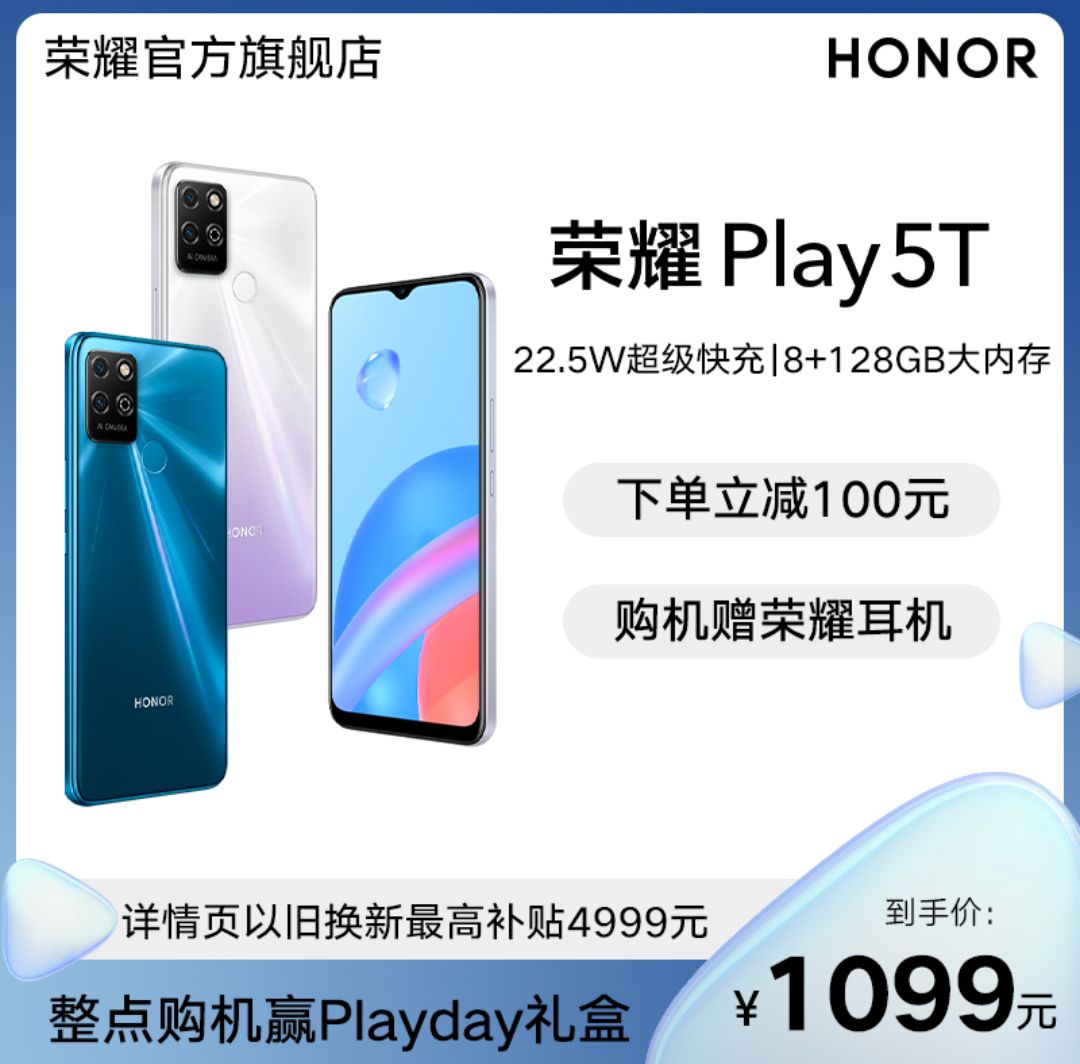 超高性价比手机荣耀play5t,荣耀play5t降价至700元值得入手吗