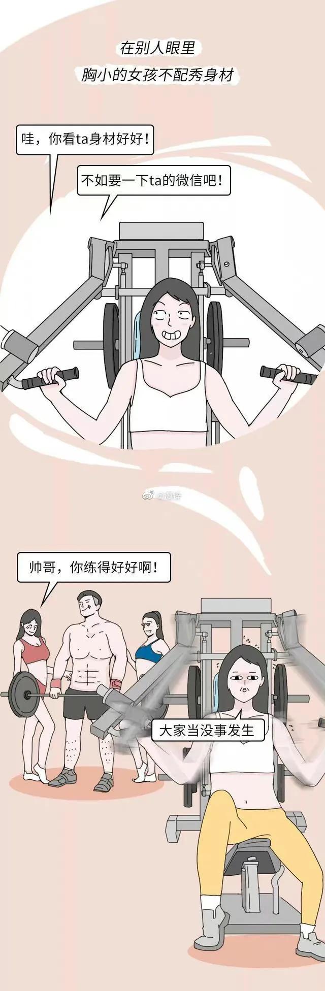 女生胸小有好处么,胸小的好处你绝对想不到