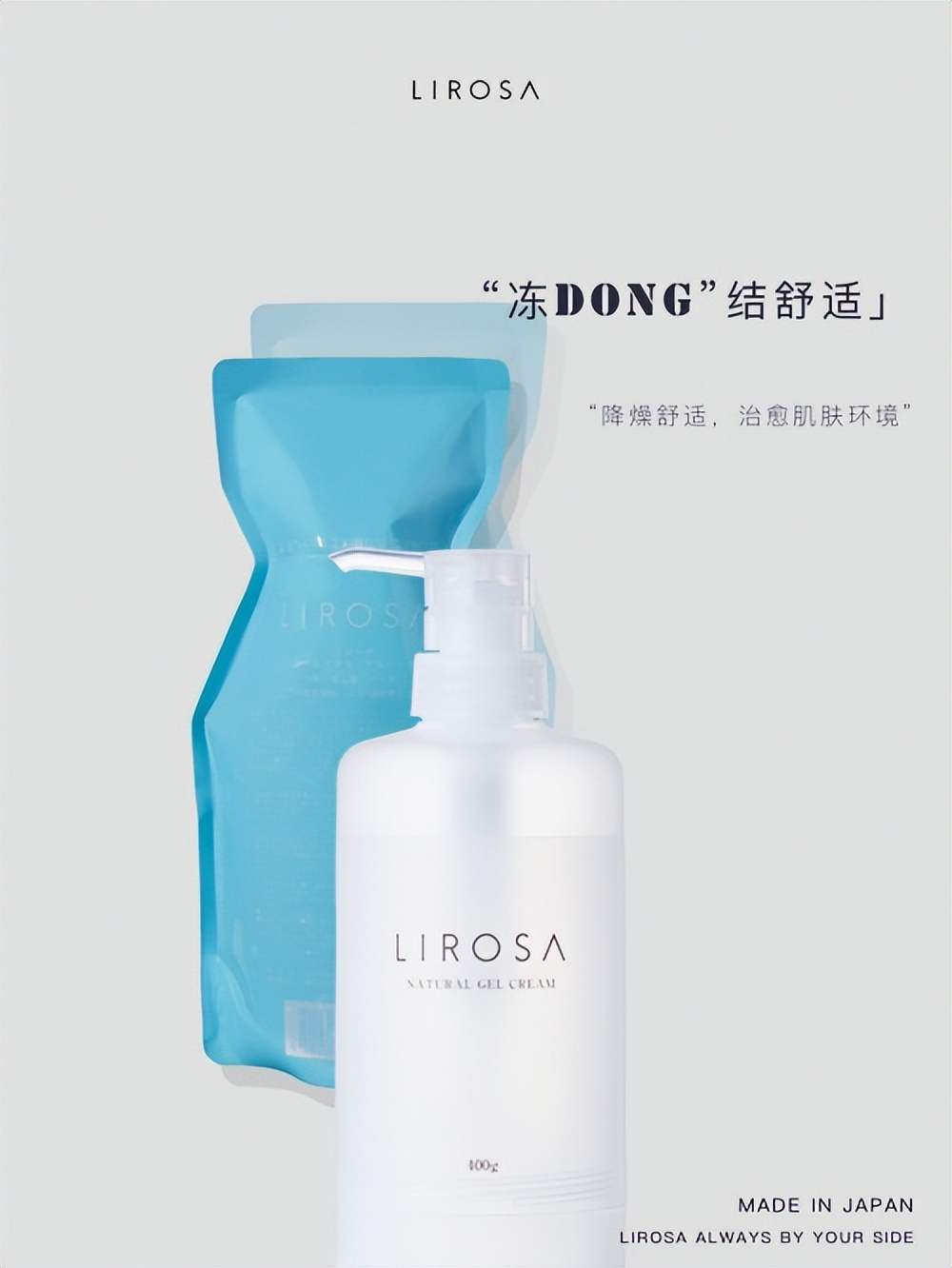 LIROSA护肤指南，拯救“熬夜肌”大作战