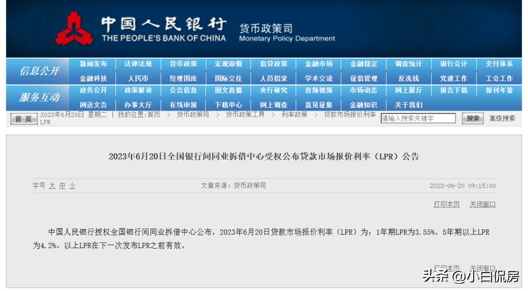 惠州农商银行房贷利率怎么调,4月1号惠州房贷利率上调吗