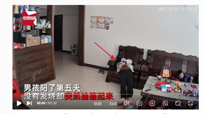 男孩阳性5天突然抽搐原视频,男孩阳了五天没发烧突然全身抽搐