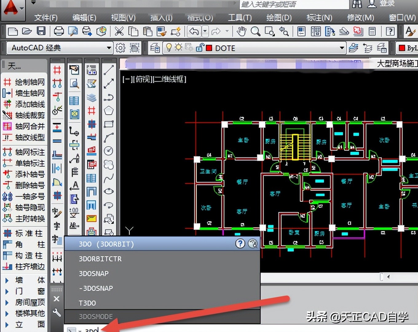 天正建筑如何快速描绘cad图纸,天正建筑怎么打开两个cad图纸