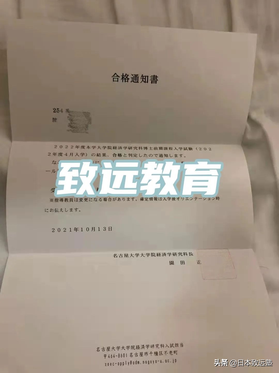 日本读研国内直考的方法,日本读研考试