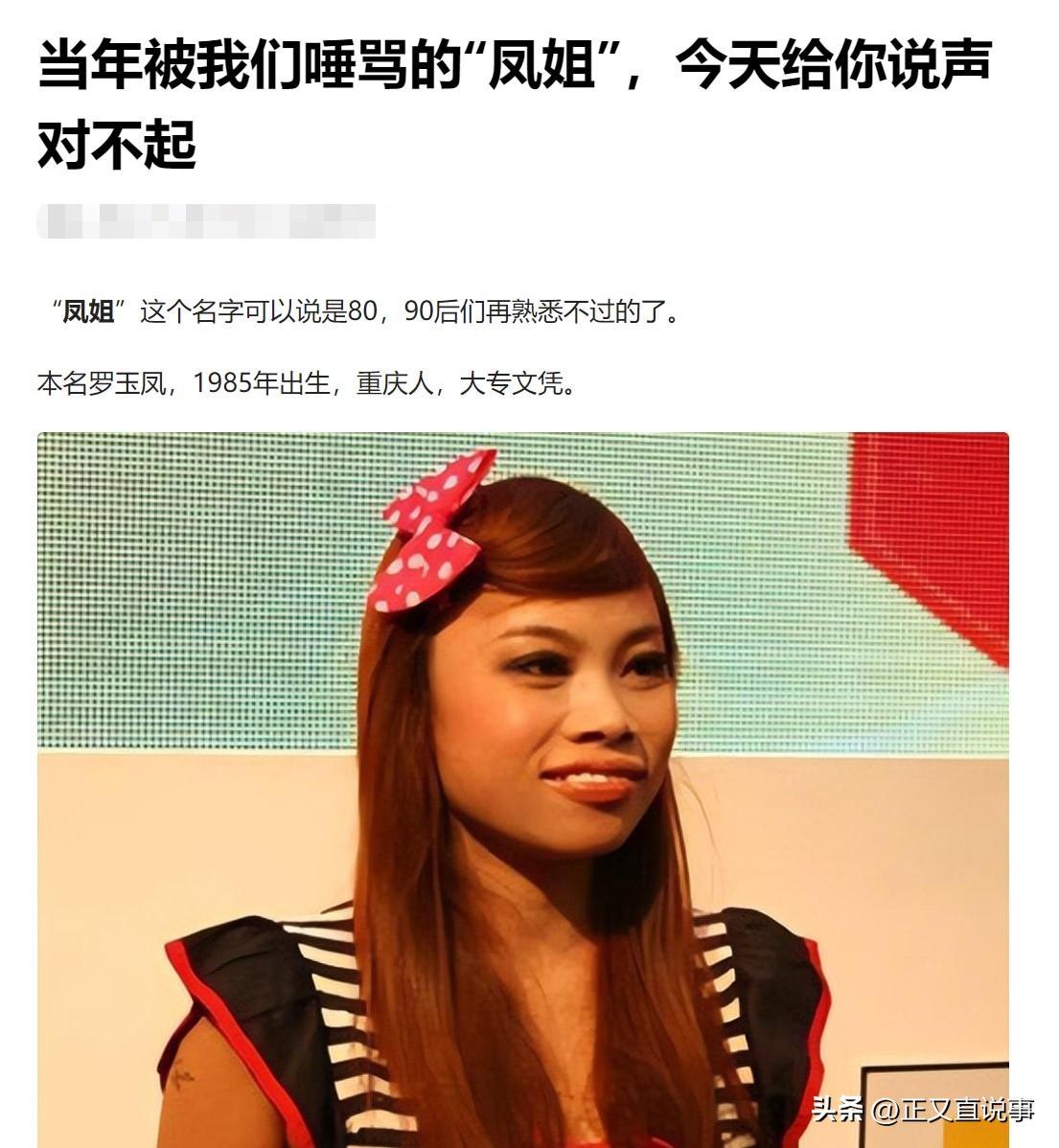 凤姐在美国十年的心酸,凤姐如今在美国过得怎么样