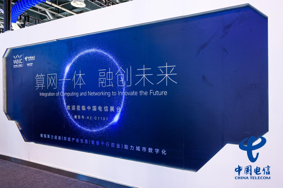 中国电信打造ai能力,中国电信人工智能算力