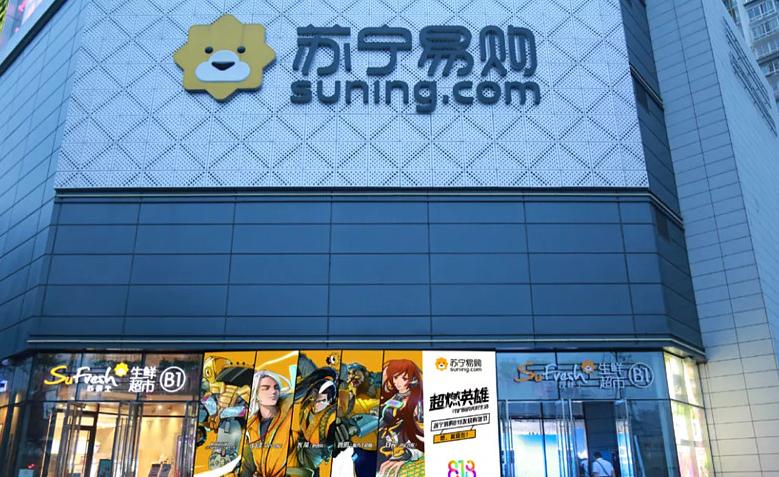 苏宁易购新零售的商业模式分析,苏宁易购新零售的商业模式