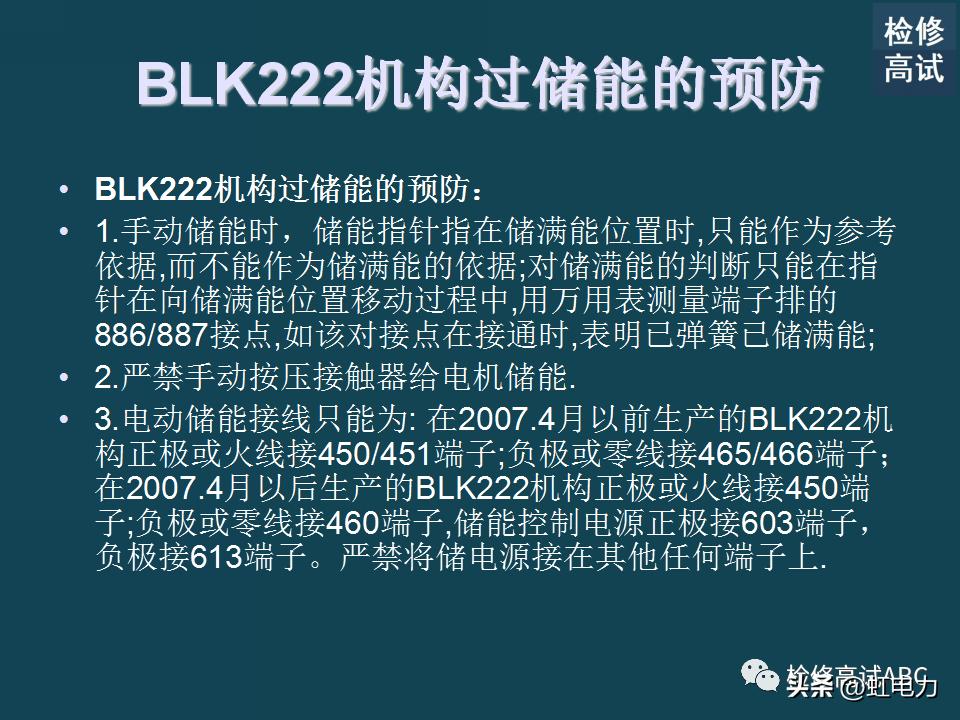 abb断路器正确接线图,abb断路器参数怎么调