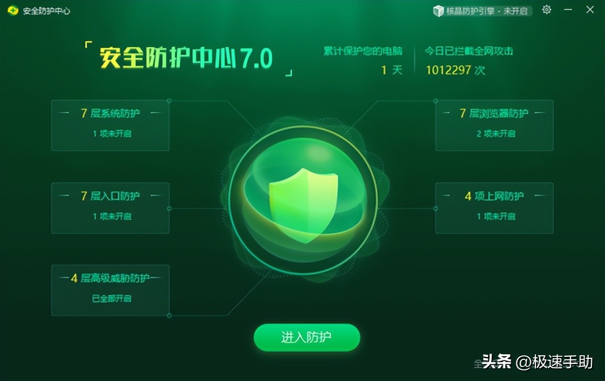 iphone手机360安全卫士有必要装吗,360安全卫士合法吗