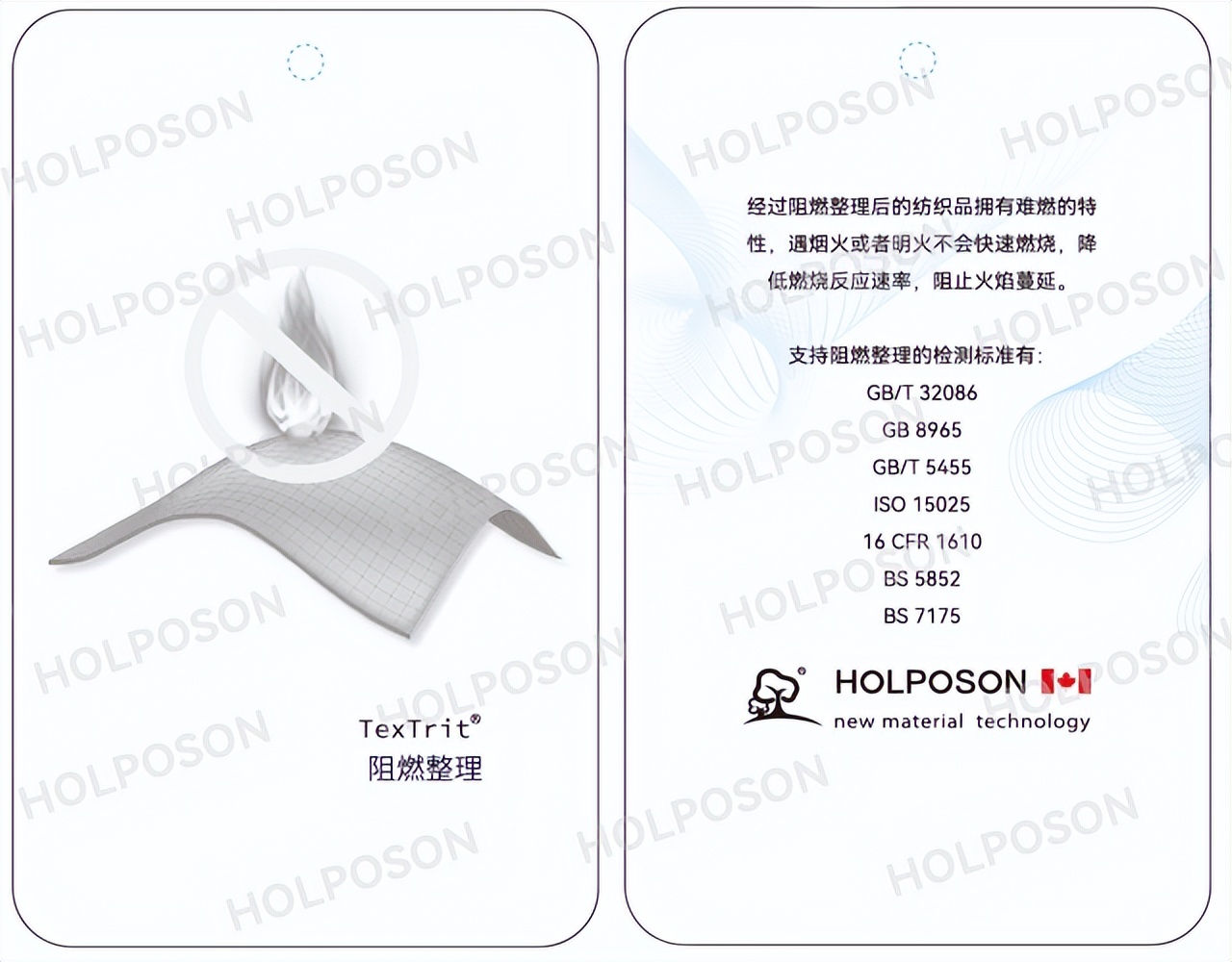 耐高温无卤环保通用型织物阻燃剂,无卤阻燃涤纶织物