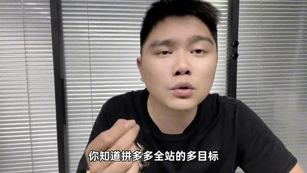 拼多多最新功能惊喜券玩法，你还不知道吗？#拼多多运营