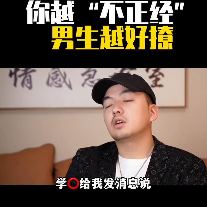 撩男生的正经方式,撩男生最靠谱的话