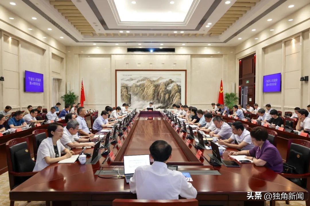 宁波市政府常务会议组织学习《浙江省行政合法性审查工作规定》