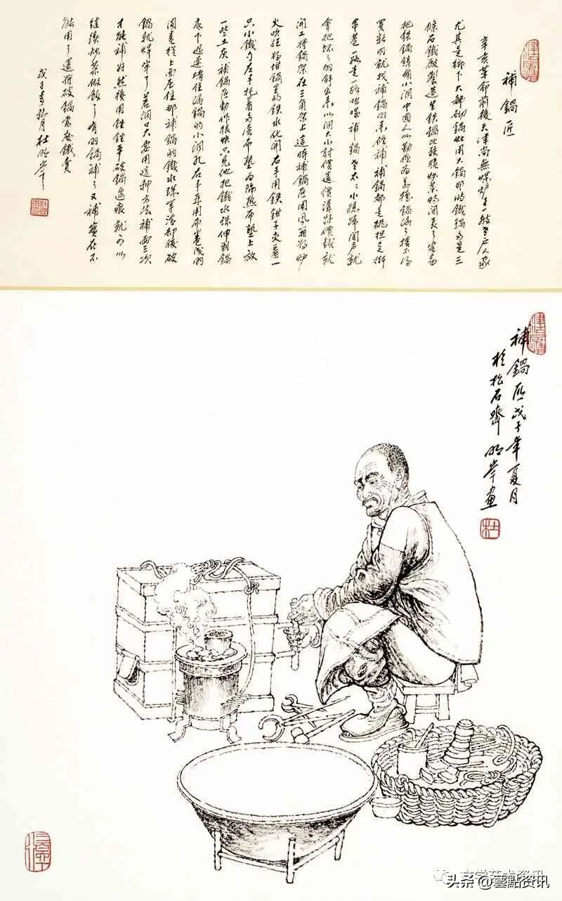 杜明岑《津沽三百六十行》第二辑：市井服务、农耕行旅、旧俗篇