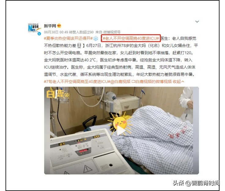 热射病先兆表现及急救措施,最严重热射病如何急救