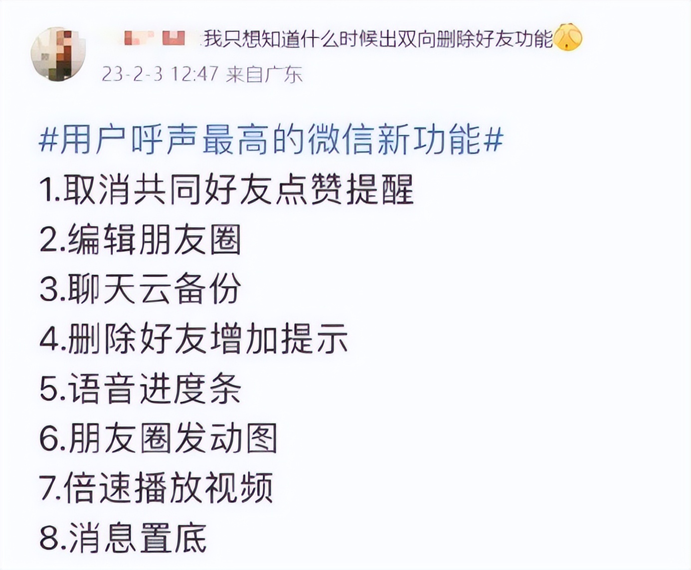 热搜第一！微信正式支持注册小号：一个手机号搞定！网友还嫌不够……