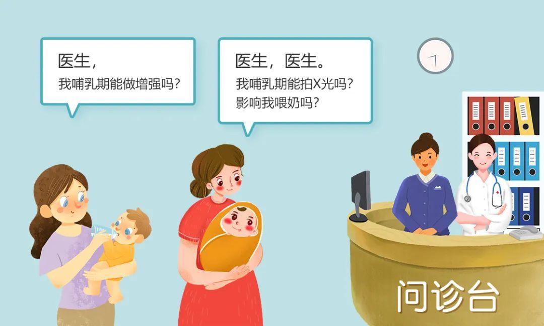 哺乳期可以做x光线牙片检查吗,哺乳期妈妈能做x光或ct吗