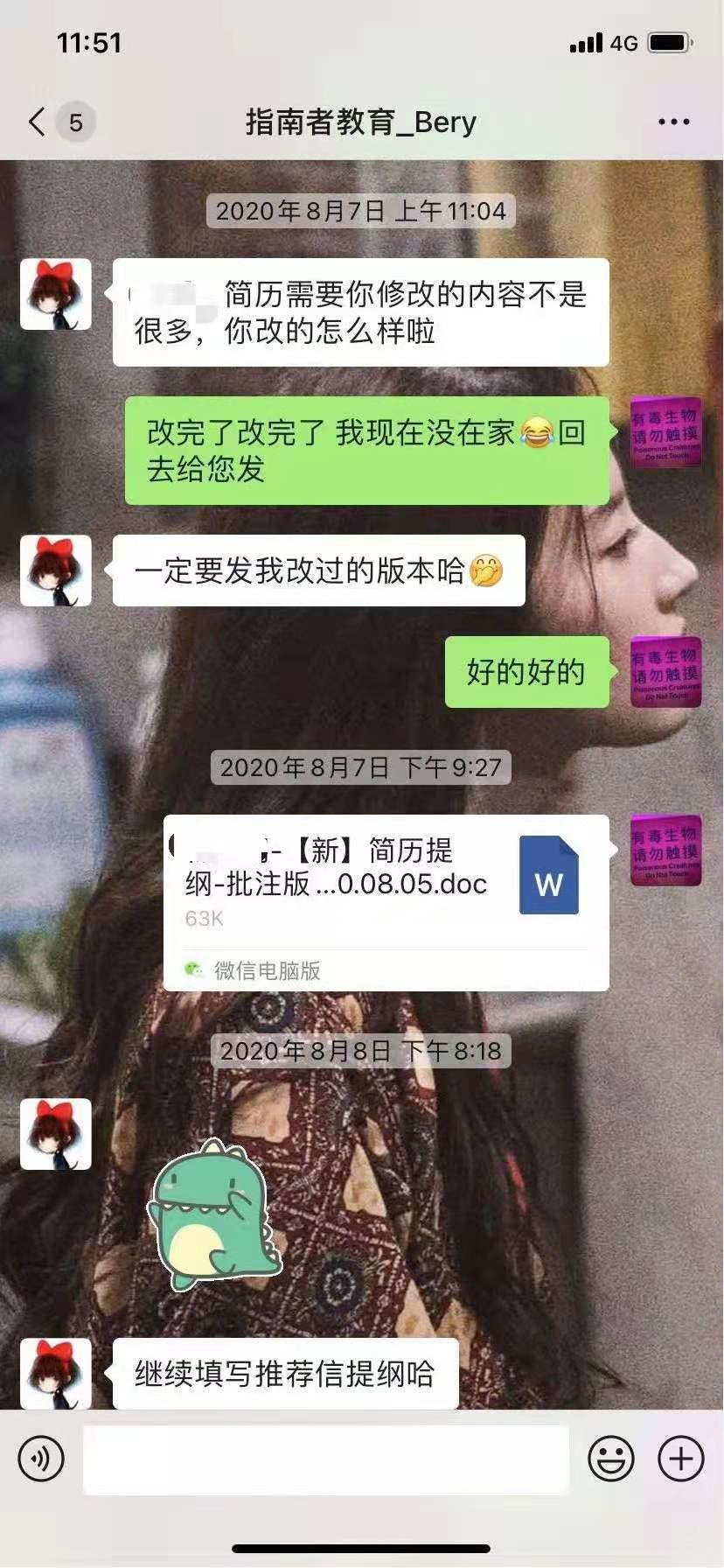 指南者留学好评，学霸学姐成功跨申港大BA