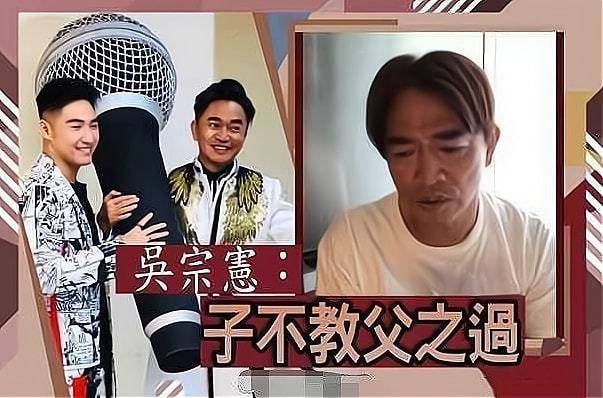 吴宗宪18分钟为儿子道歉,吴宗宪替儿子道歉事件怎么回事
