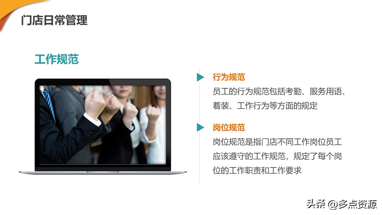 新零售门店ppt制作思路,新零售培训课程ppt
