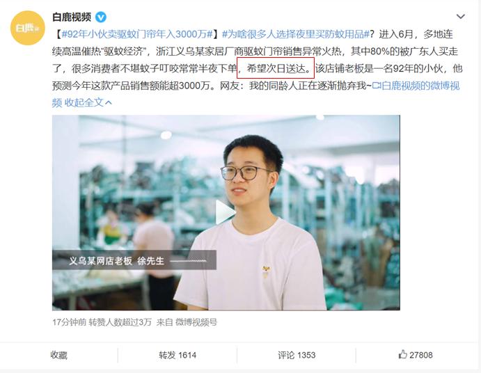 即时零售和一秒到家,即时零售简单理解