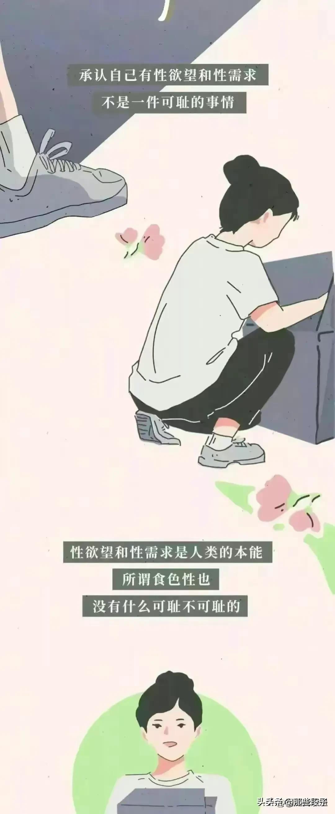 女生面临“第一次”会害怕么？（漫画）