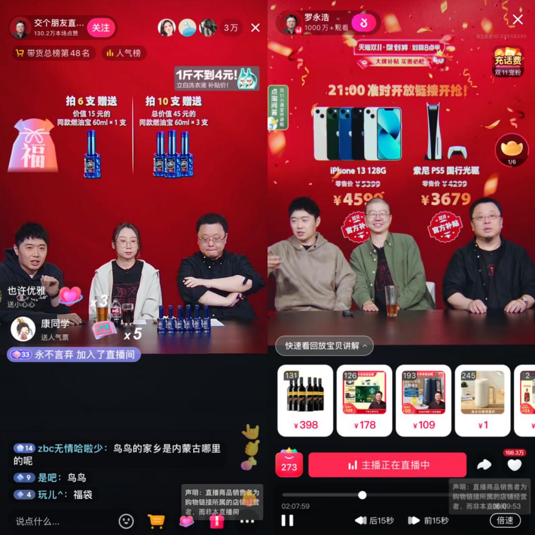 刘畊宏入淘，小杨哥进视频号：为何“超头”与平台松绑？