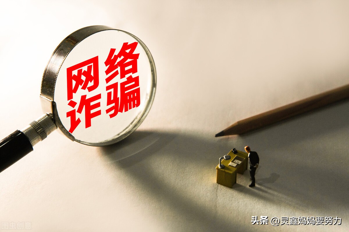 网上兼职被骗600元怎么办,做兼职被骗了4万块钱