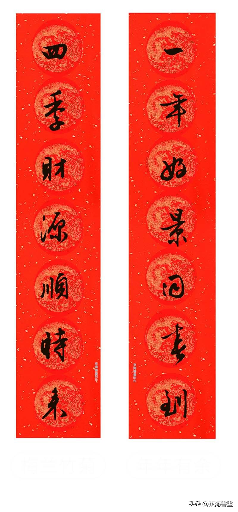 行书二十四字春联大全,2019年集字行书春联