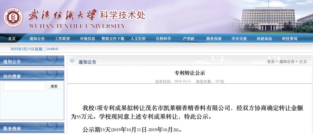 凯莱顿电白香料厂项目2021超额投资，预计3月前投产