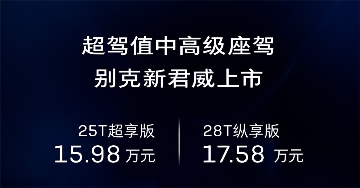 别克君威降价7万现在落地多少,全新别克君威最新落地价