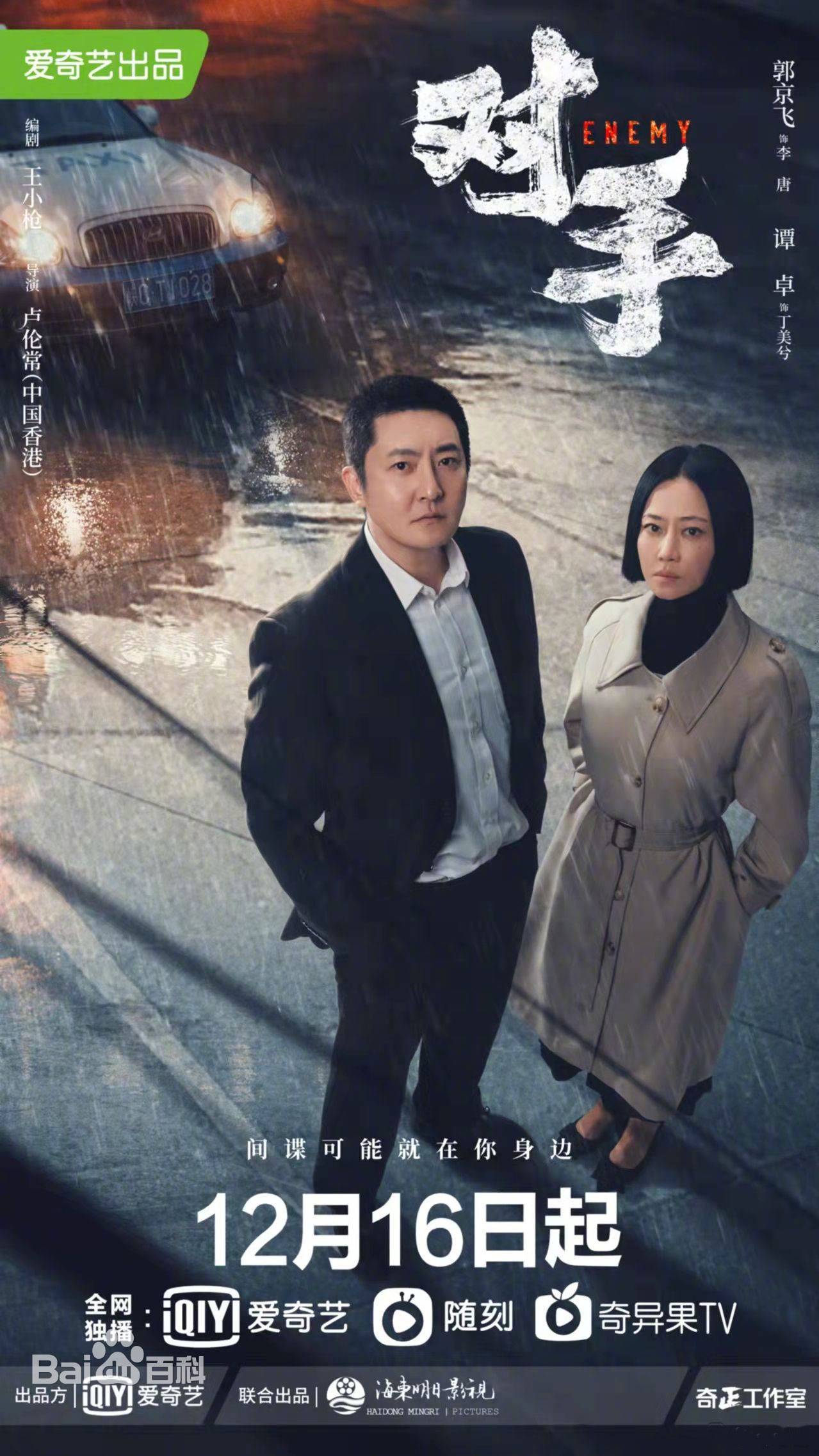 目前最好看的谍战电视剧20部,好看的谍战罪案电视剧排行榜