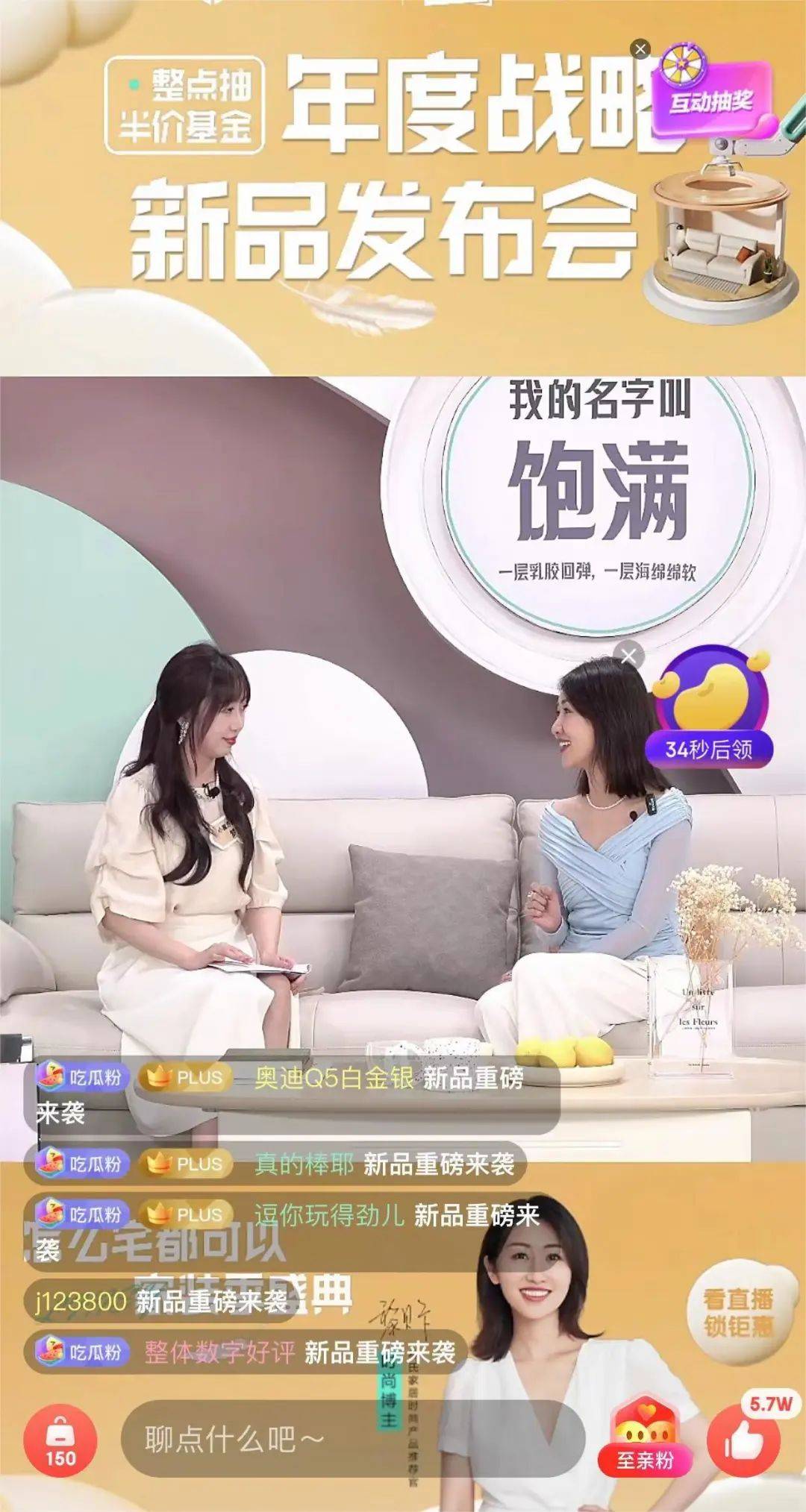 宅家也要拼品质！林氏家居京东小魔方新品日搞新意，黎贝卡都来了