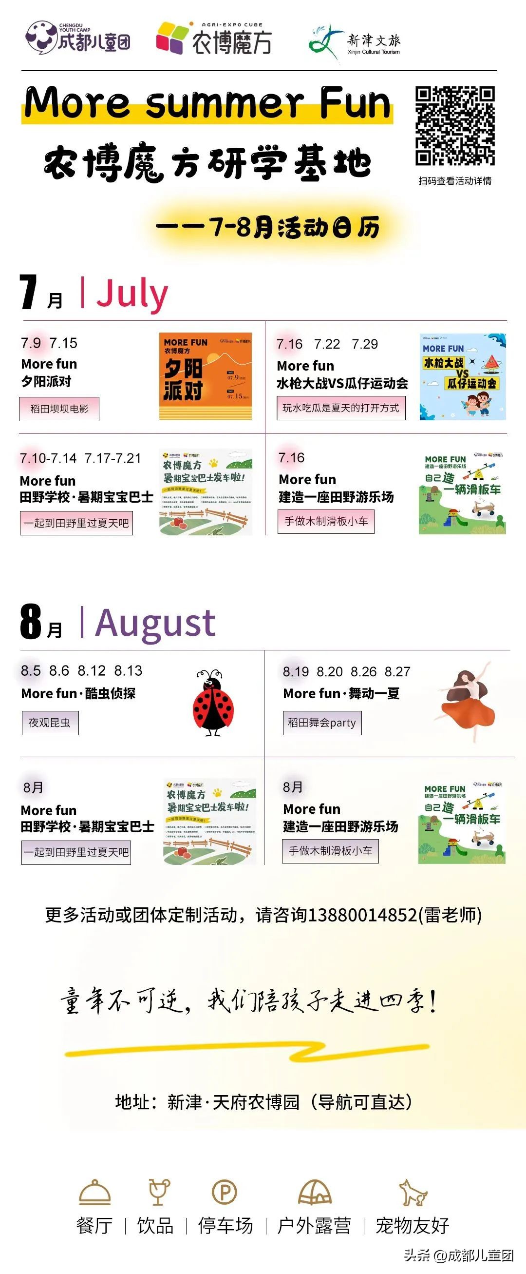 成都茶馆文化起源,成都茶馆成为特色的原因