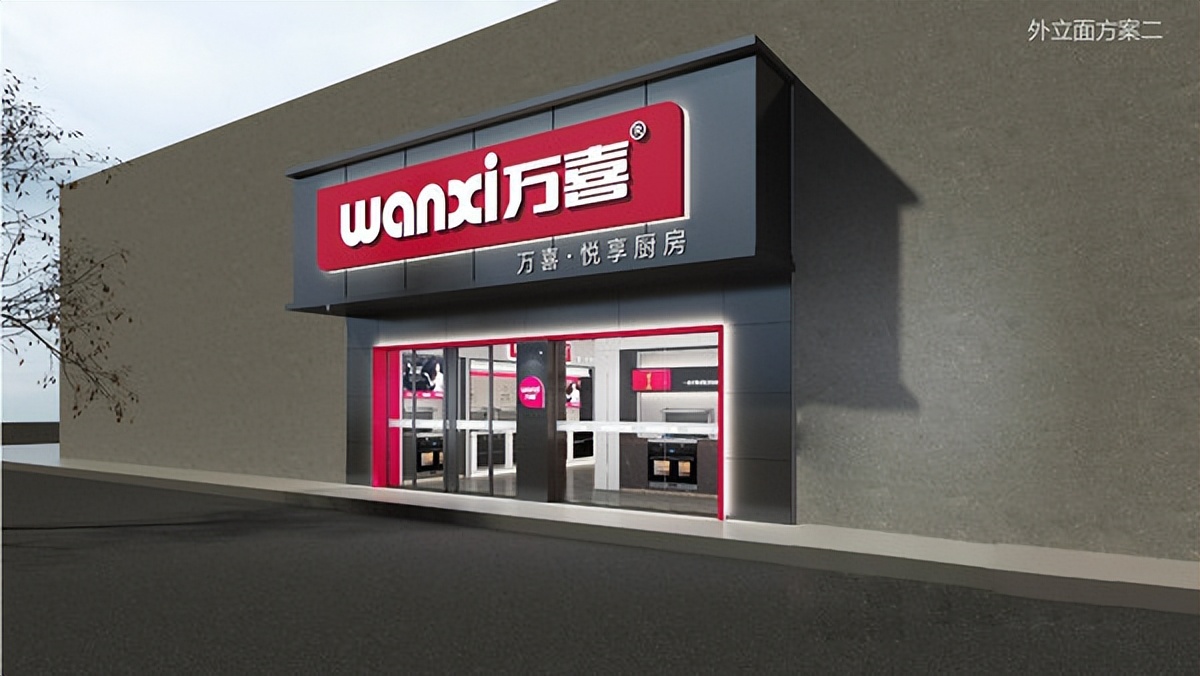 集成赛道“新玩家”万喜将给行业带来什么？