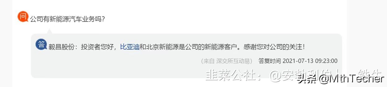 毅昌科技并购,毅昌科技50亿