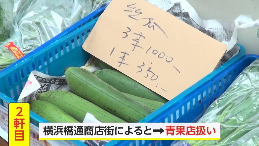 中国人在日本开超市,中国人在日本开蔬菜店