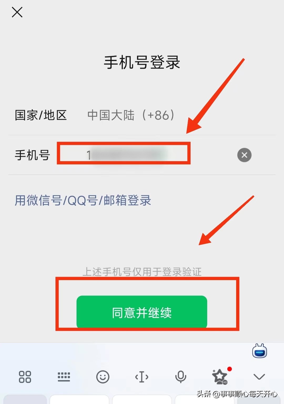 登录微信的三种方法,登录微信最后一步怎么弄