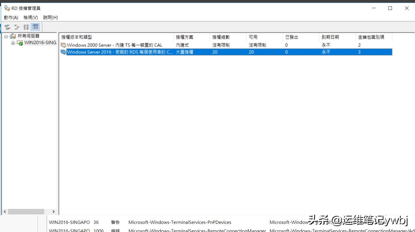 windowsserver怎么能同时多人登录,server2016设置多用户远程登录