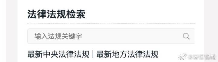 法律人必备网站,法务必备网站