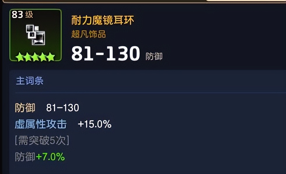 坎公骑冠剑未来骑士值得抽吗,未来骑士坎公骑冠剑强度