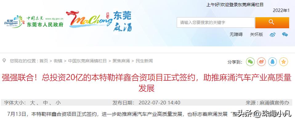 好秀啊！每3分钟卖出1辆车！原来寮步汽车产业这么猛