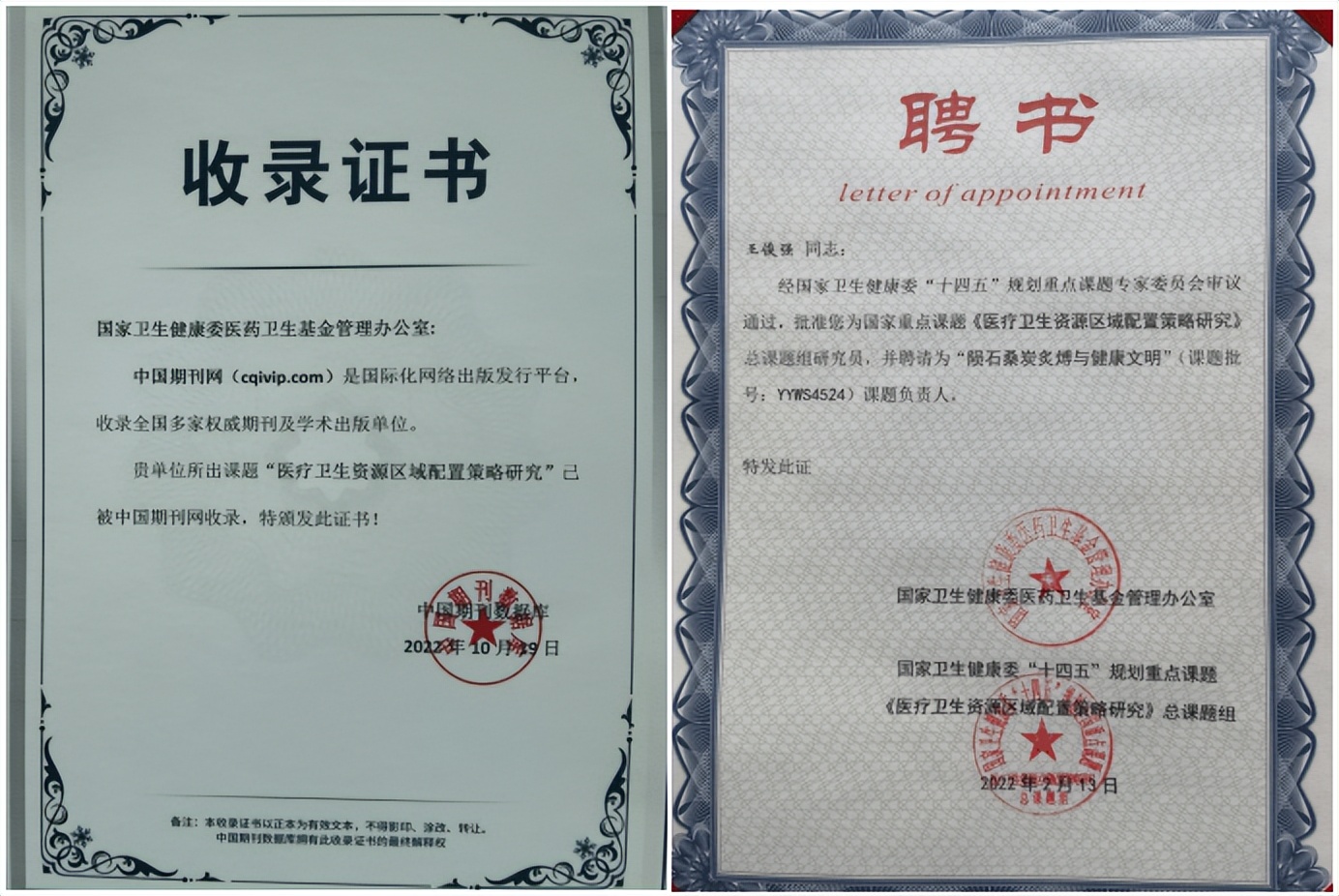 陨石与养生研究,陨石与健康的研究结论