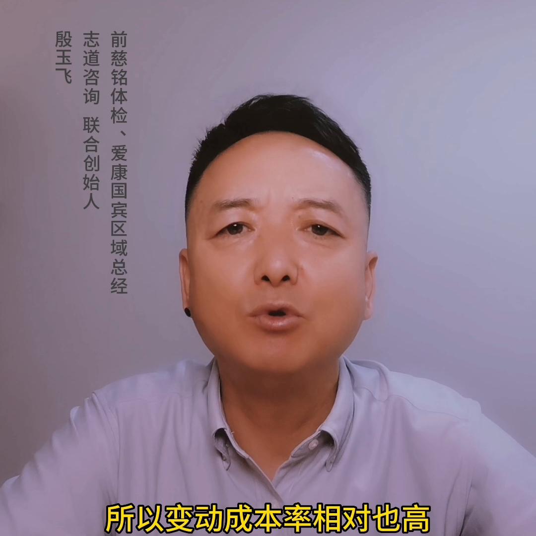 体检中心“会员制私域运营模式”,四@B en